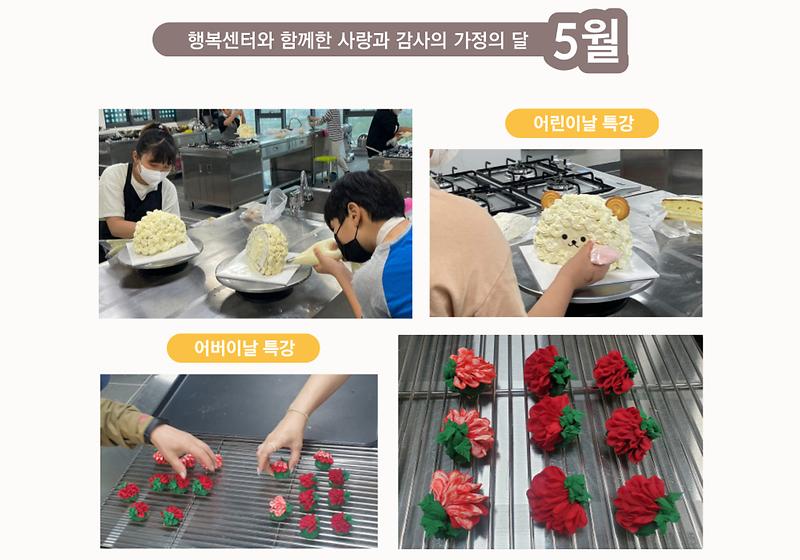 가정의달_특강_(2).jpg 이미지