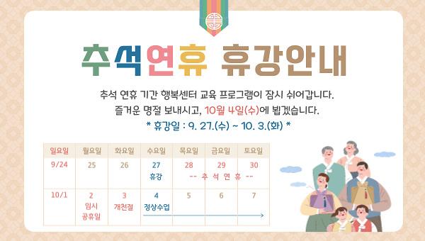 휴강안내_웹_-001_(1).jpg 이미지