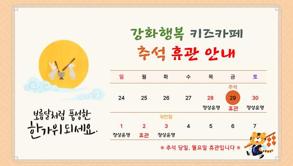 키카휴관_웹_-001_(1).jpg 이미지