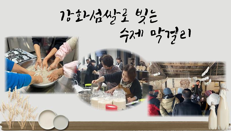 막걸리_보도자료사진.jpg 이미지