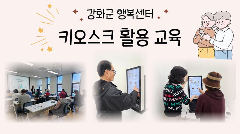 키오스크_활용_교육_보도자료.jpg 이미지