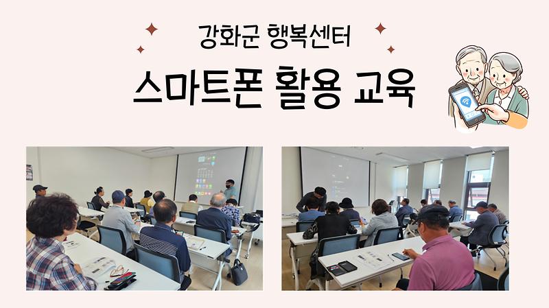 스마트폰_활용교육_보도자료_사진.jpg 이미지
