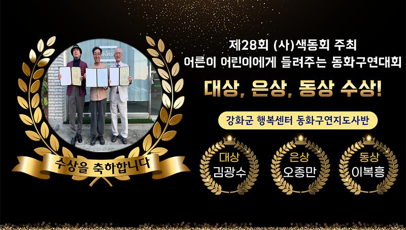 동화구연지도사반_대상_수상.jpg 이미지