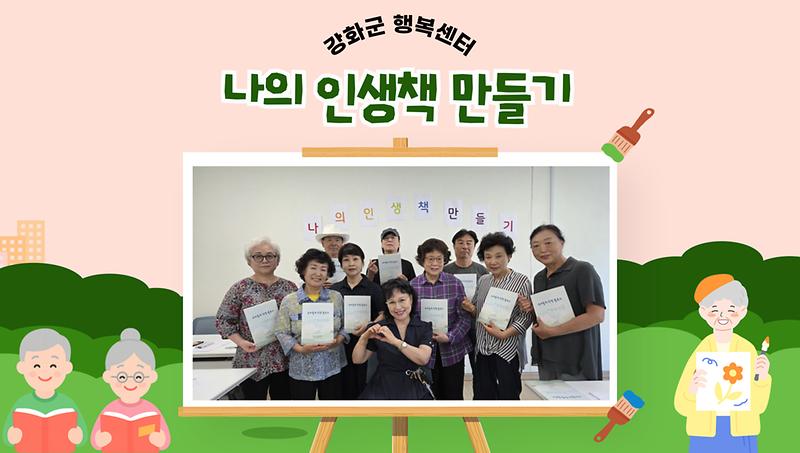 나의_인생책_만들기_홈페이지_게시용.jpg 이미지