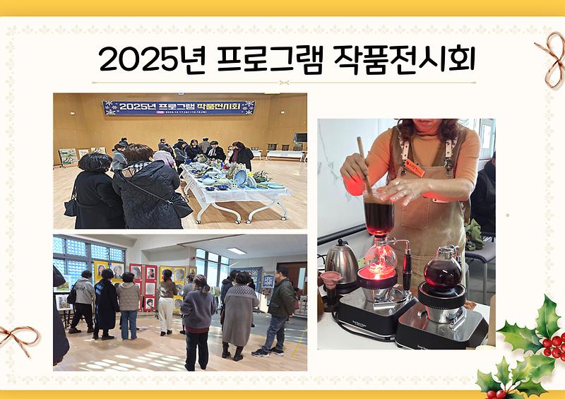 프로그램_작품전시회.jpg 이미지