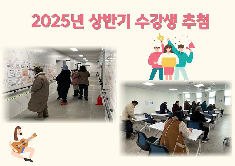 상반기_수강생_추첨.jpg 이미지