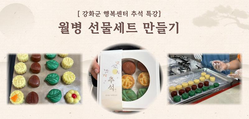 월병특강.jpg 이미지