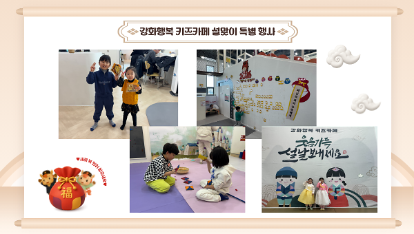 키즈카페_설맞이_특별_행사.png 이미지