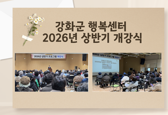 상반기_개강식.png 이미지