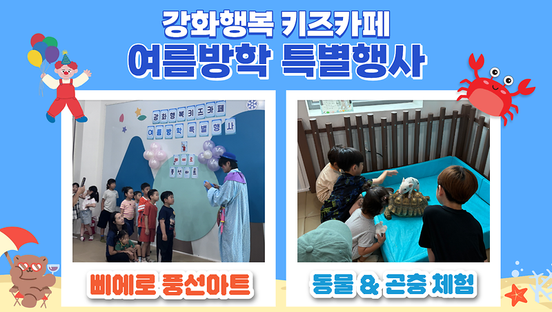 여름방학.png 이미지