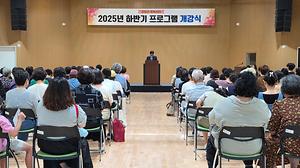 행복센터 하반기 개강식 썸네일