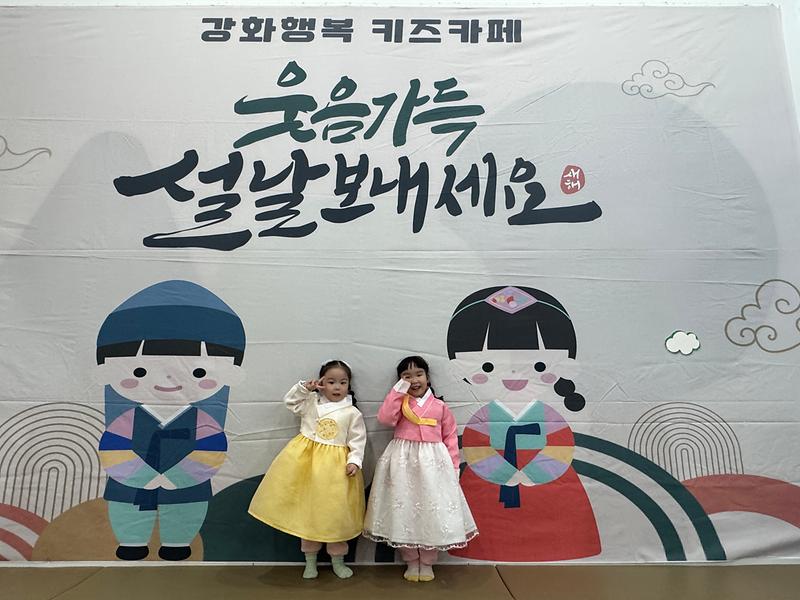 [키즈카페]설맞이 행사 사진
