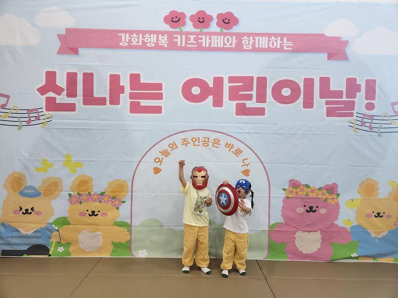 [키즈카페]어린이날 행사 사진