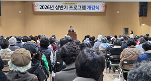 2026년 상반기 프로그램 개강식 썸네일