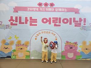 [키즈카페]어린이날 행사 썸네일