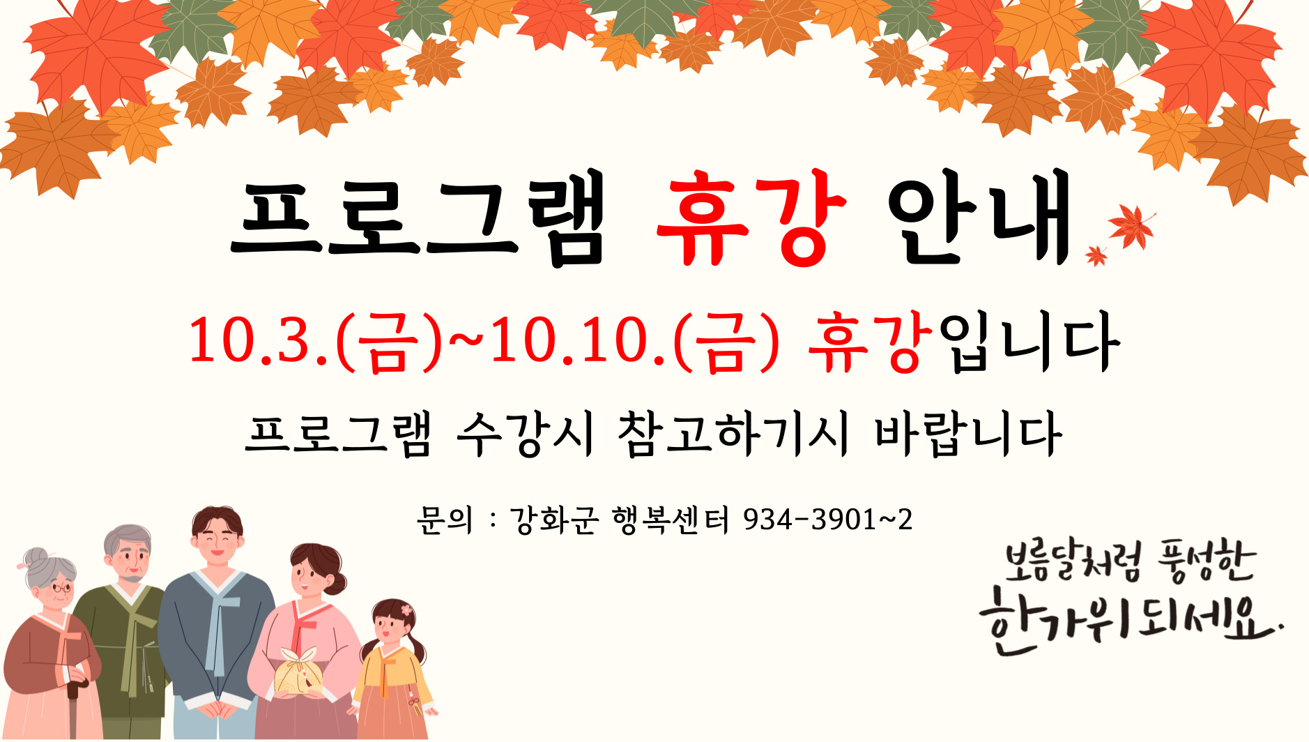 프로그램 휴강 안내
