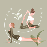 힐링요가B(야간/기초) - 대상(여자)